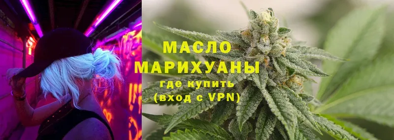 ТГК гашишное масло  купить наркотик  Бабушкин 